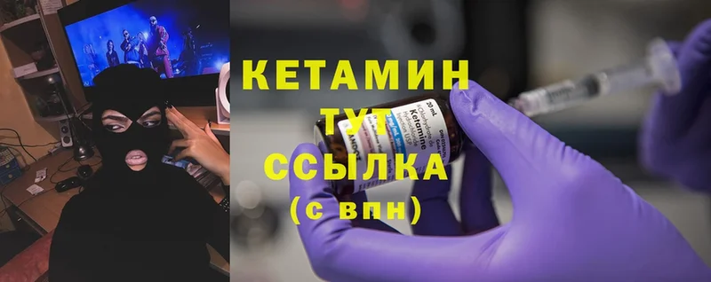 КЕТАМИН ketamine  продажа наркотиков  Кедровый 